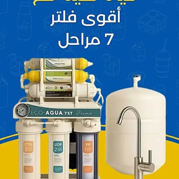 Filtre Osmoseur Inverse Eco agua 7 Étapes